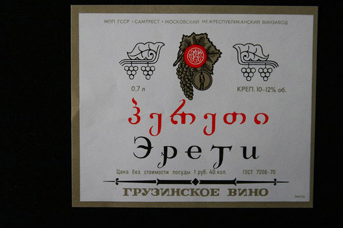Основные сорта грузинских вин